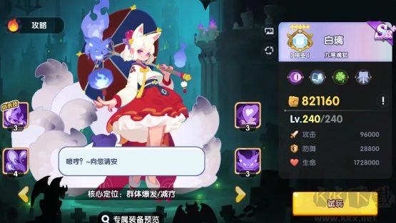英雄與城堡