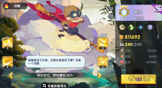 英雄與城堡