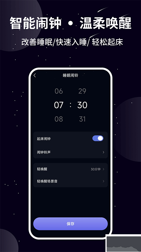 熊貓睡眠