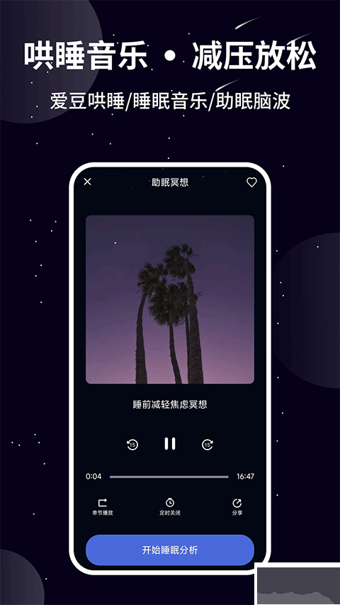 熊貓睡眠