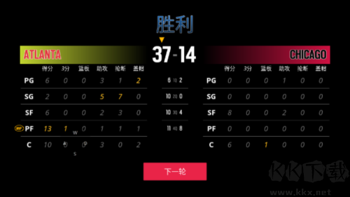 NBA模擬器2無廣告版