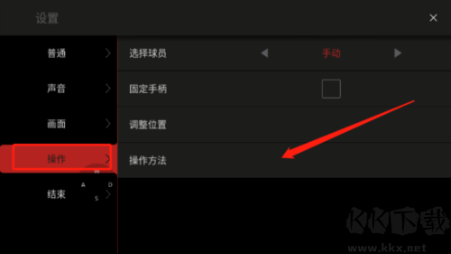 NBA模擬器2無廣告版