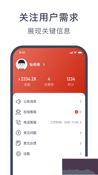 奧動換電