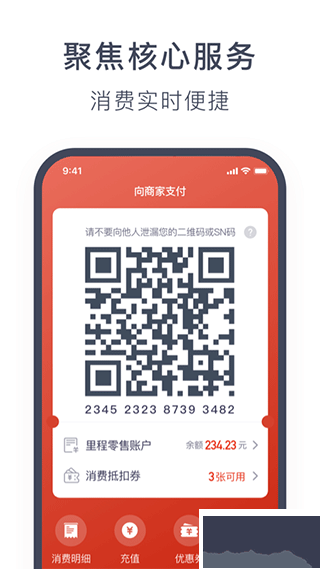 奧動換電
