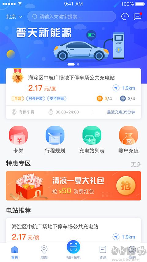 充電圈