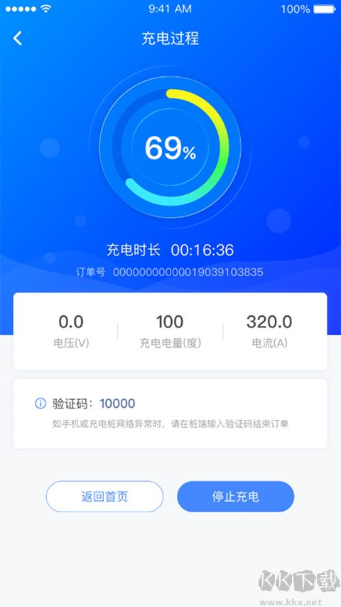 充電圈