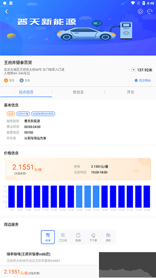 充電圈