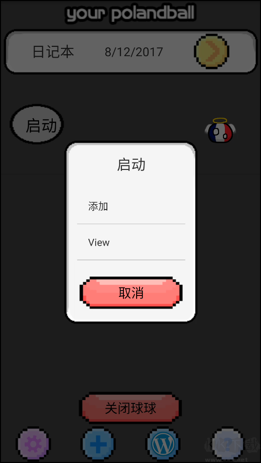 游戲攻略截圖3
