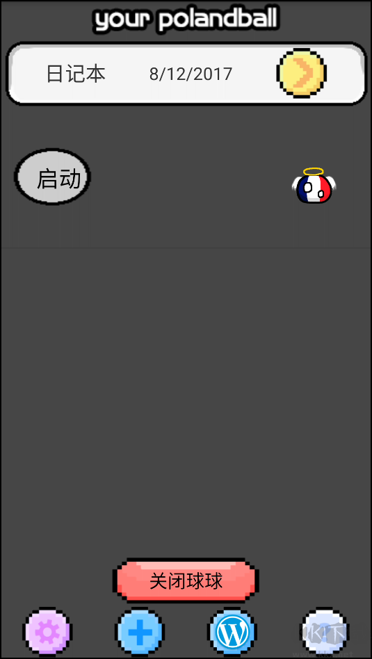 游戲攻略截圖2