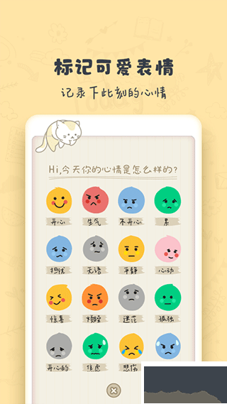 時光日記