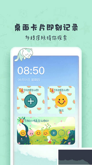 時光日記