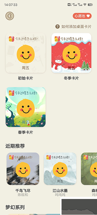 時光日記