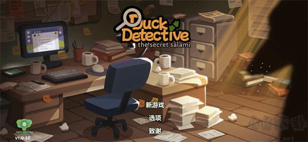 鴨子偵探免費版