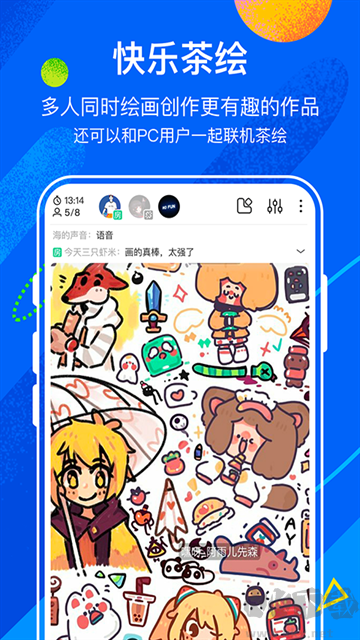 熊貓繪畫手機版
