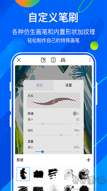 熊貓繪畫手機版