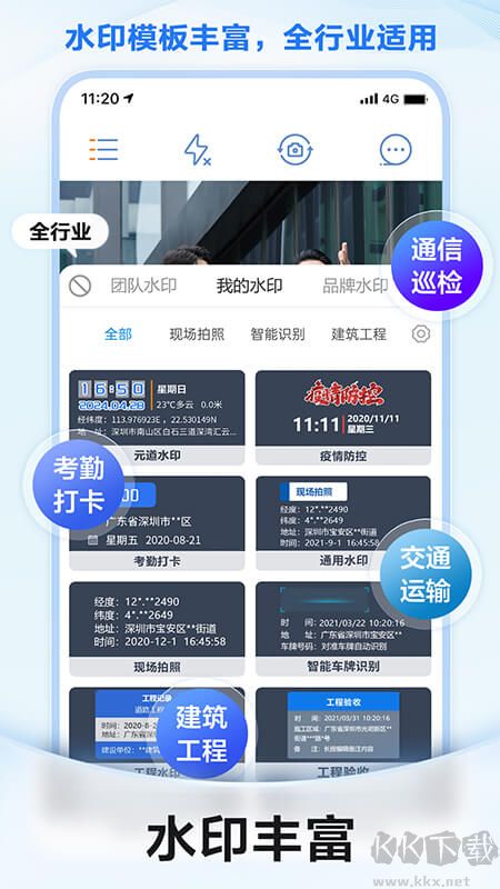元道經(jīng)緯相機(jī)app官方版