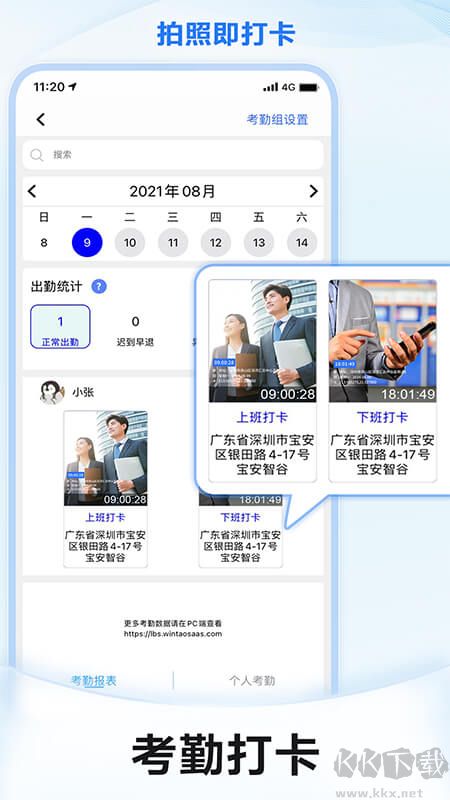 元道經(jīng)緯相機(jī)app官方版