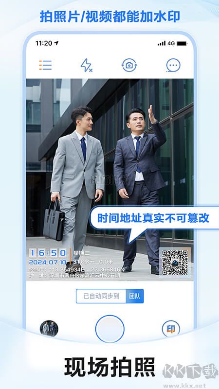 元道經(jīng)緯相機(jī)app官方版