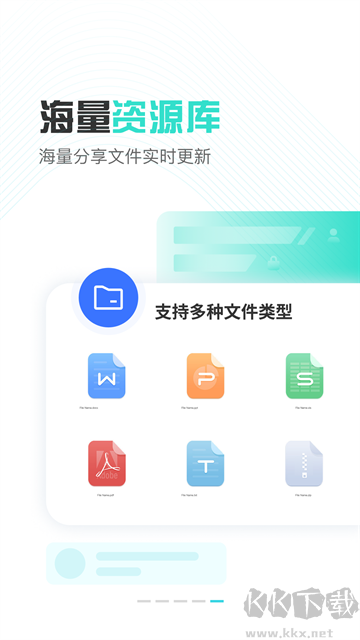 小飛機(jī)網(wǎng)盤app