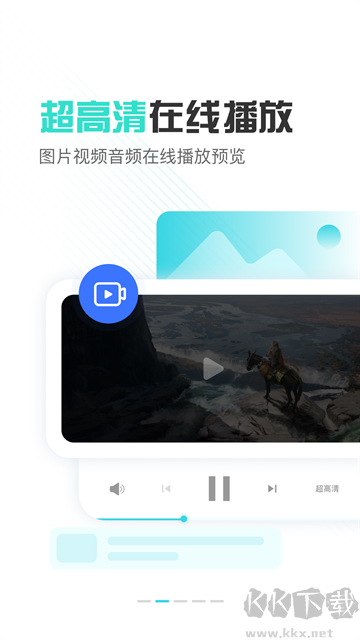 小飛機(jī)網(wǎng)盤app