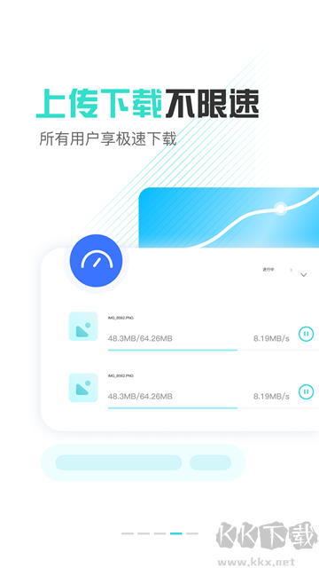 小飛機(jī)網(wǎng)盤app