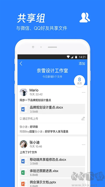 騰訊微云手機(jī)版