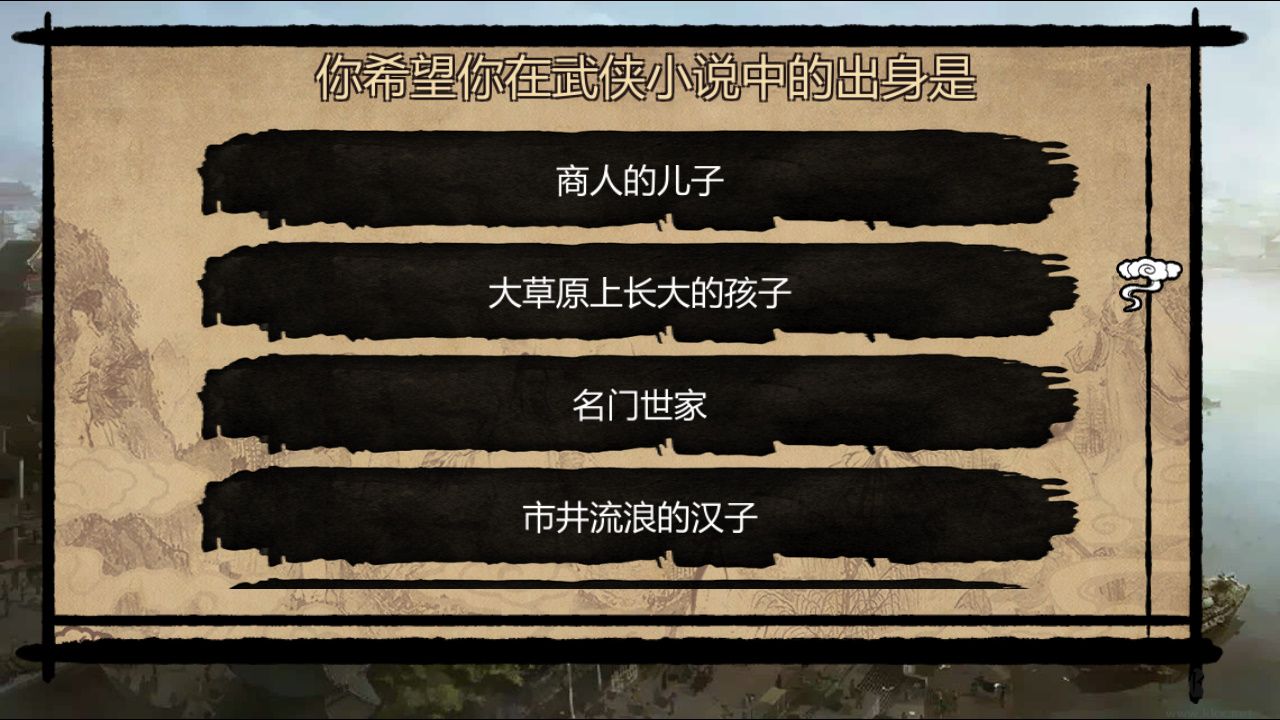 金庸群俠傳x最新版