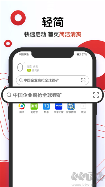 歐朋瀏覽器app