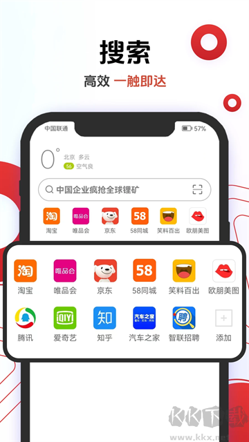 歐朋瀏覽器app