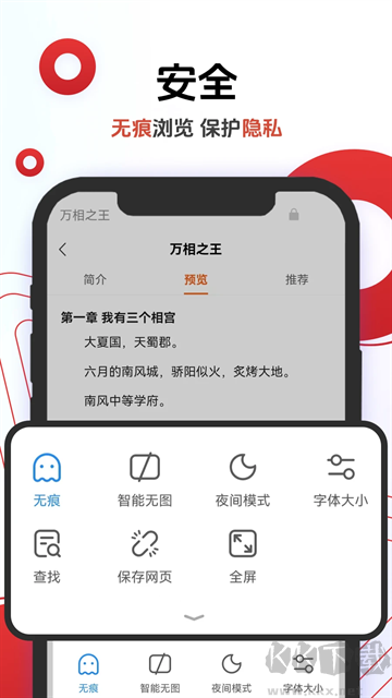 歐朋瀏覽器app