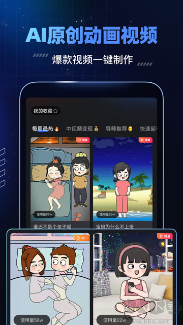 趣映app手機(jī)版