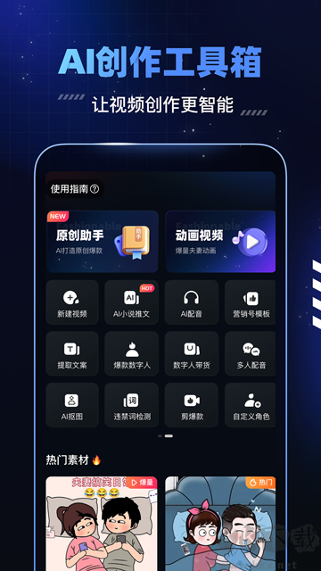 趣映app手機(jī)版