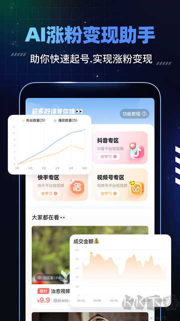 趣映app手機(jī)版