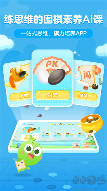 豌豆圍棋手機(jī)版