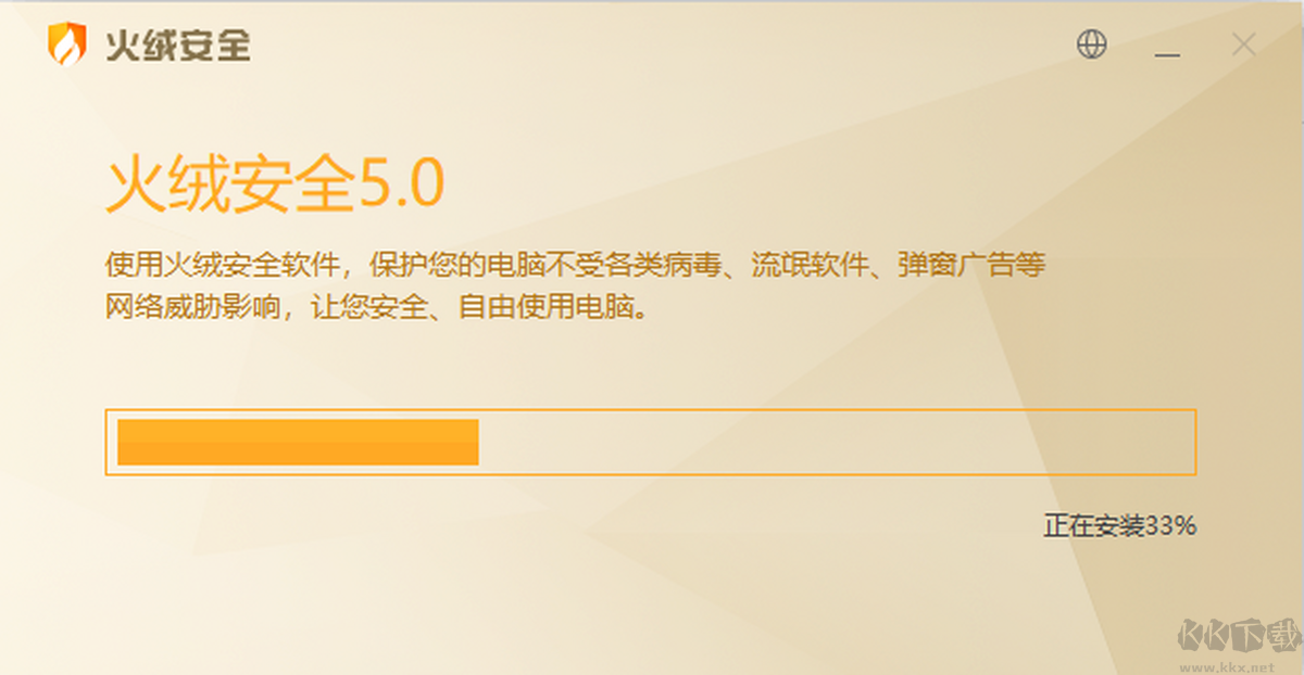 火絨安全