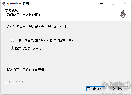 gamebox游戲盒子怎么安裝