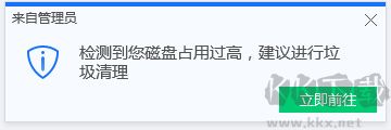 騰訊電腦管家