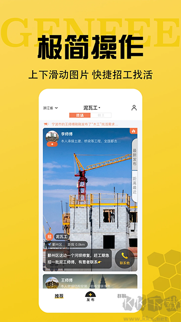 工蜂手機版
