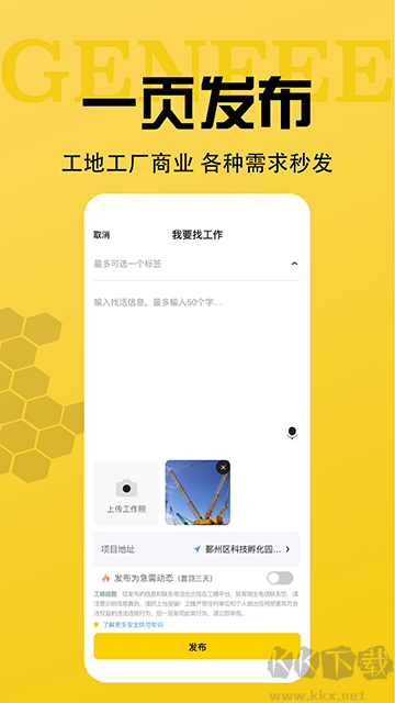 工蜂手機版