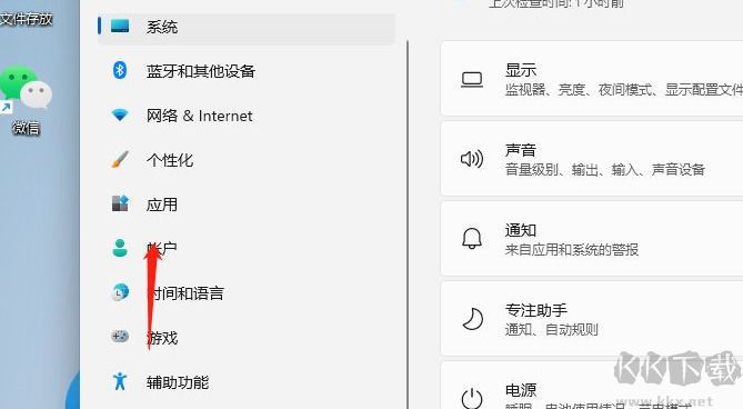Win11如何設置開機密碼 