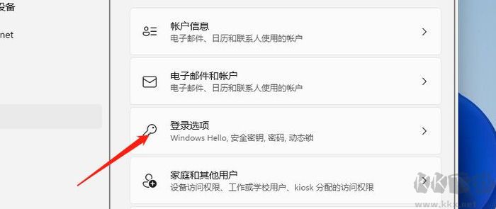 Win11如何設置開機密碼 