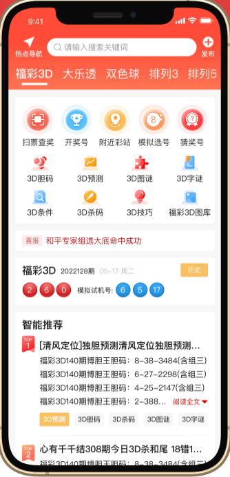 901彩票app老版本