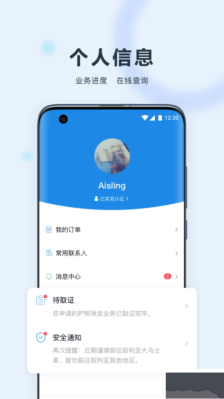 中國(guó)領(lǐng)事