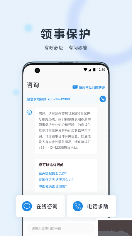 中國(guó)領(lǐng)事