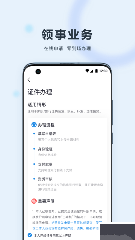 中國(guó)領(lǐng)事
