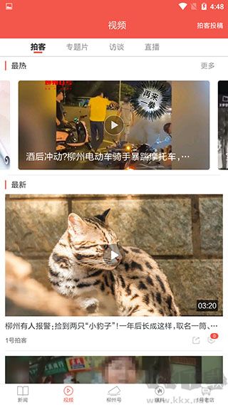 柳州1號