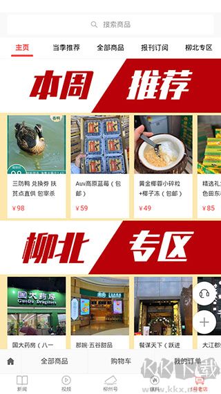 柳州1號