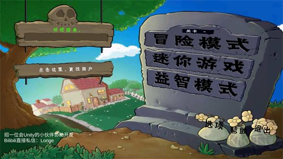 植物大戰(zhàn)僵尸拼接版