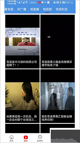 視角蒼溪