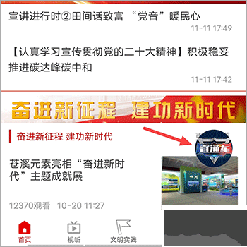 視角蒼溪